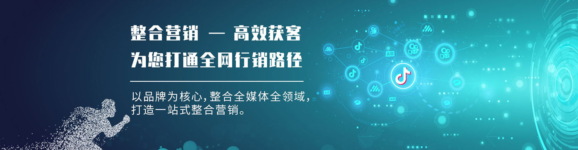 齐河sem优化