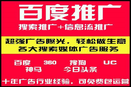 从零开始：百度竞价开户全程指导